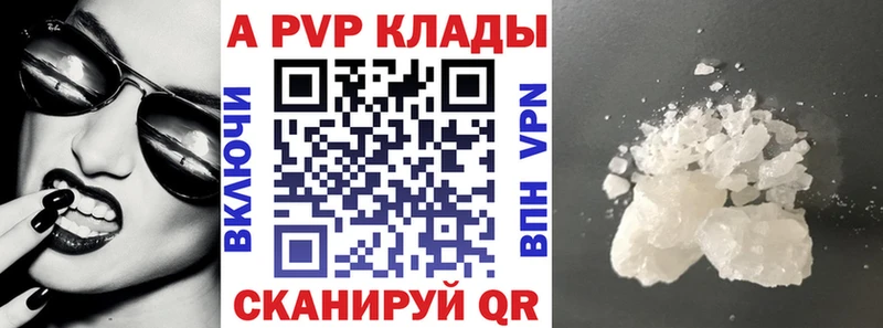 Купить  Павловский Посад  Alpha PVP Соль 