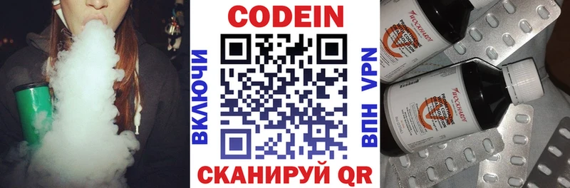 Кодеиновый сироп Lean Purple Drank  Купить где  Павловский Посад 