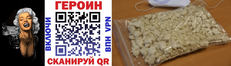 Героин VHQ  Купить где  Павловский Посад 