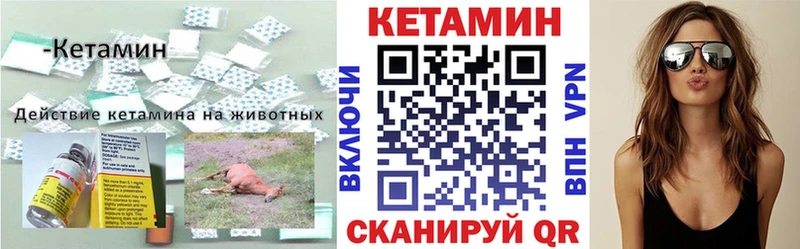 Кетамин ketamine Купить закладки Павловский Посад