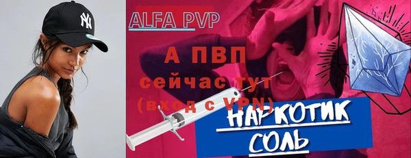 ALPHA-PVP Заволжск